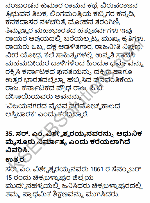 2nd PUC History Previous Year Question Paper June 2015 in Kannada 61