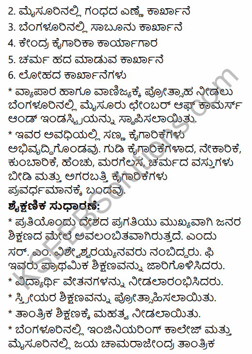 2nd PUC History Previous Year Question Paper June 2015 in Kannada 63