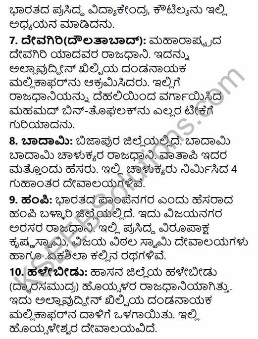 2nd PUC History Previous Year Question Paper June 2015 in Kannada 68