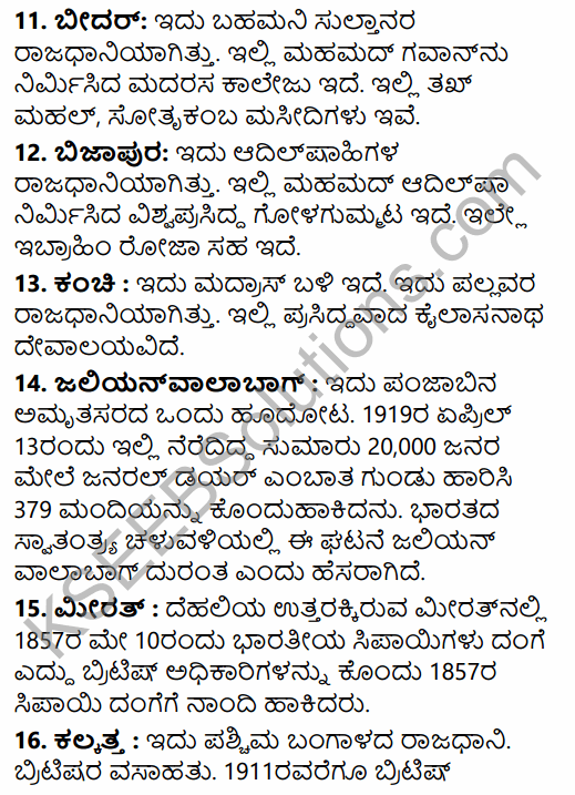 2nd PUC History Previous Year Question Paper June 2015 in Kannada 69
