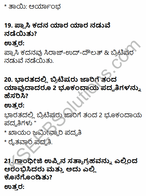 2nd PUC History Previous Year Question Paper June 2015 in Kannada 7