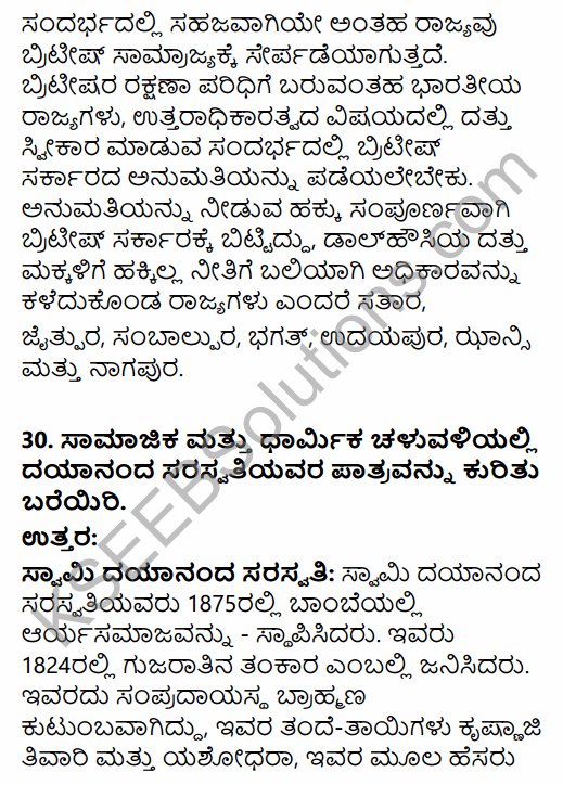 2nd PUC History Previous Year Question Paper June 2016 in Kannada 28