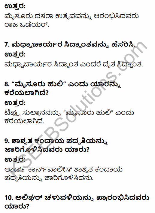 2nd PUC History Previous Year Question Paper June 2016 in Kannada 3