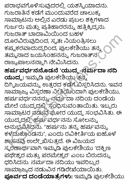 2nd PUC History Previous Year Question Paper June 2016 in Kannada 37