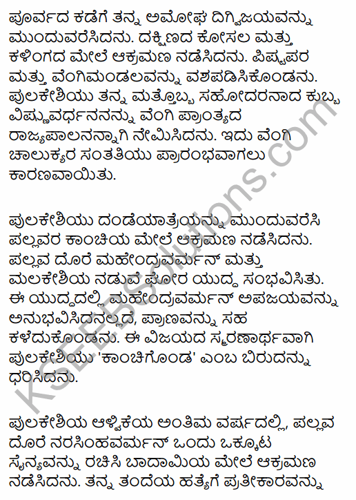 2nd PUC History Previous Year Question Paper June 2016 in Kannada 38