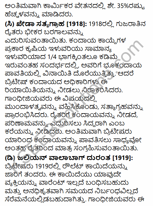 2nd PUC History Previous Year Question Paper June 2016 in Kannada 42