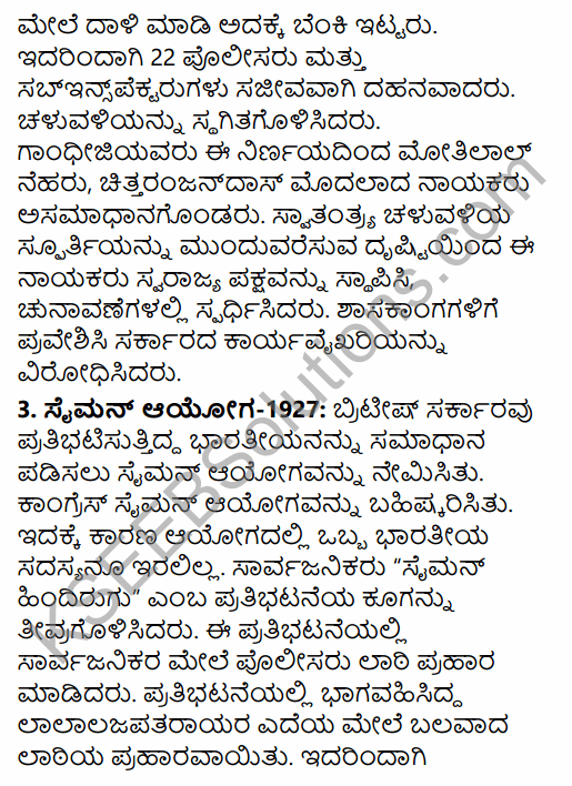 2nd PUC History Previous Year Question Paper June 2016 in Kannada 45