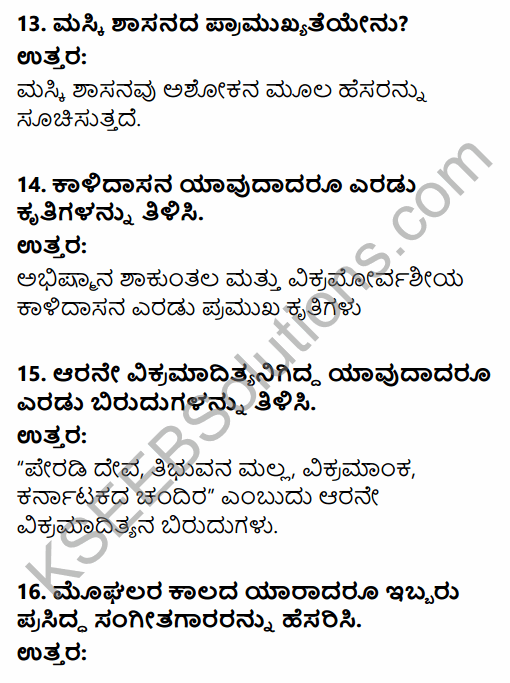 2nd PUC History Previous Year Question Paper June 2016 in Kannada 5