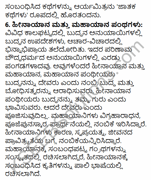 2nd PUC History Previous Year Question Paper June 2016 in Kannada 55