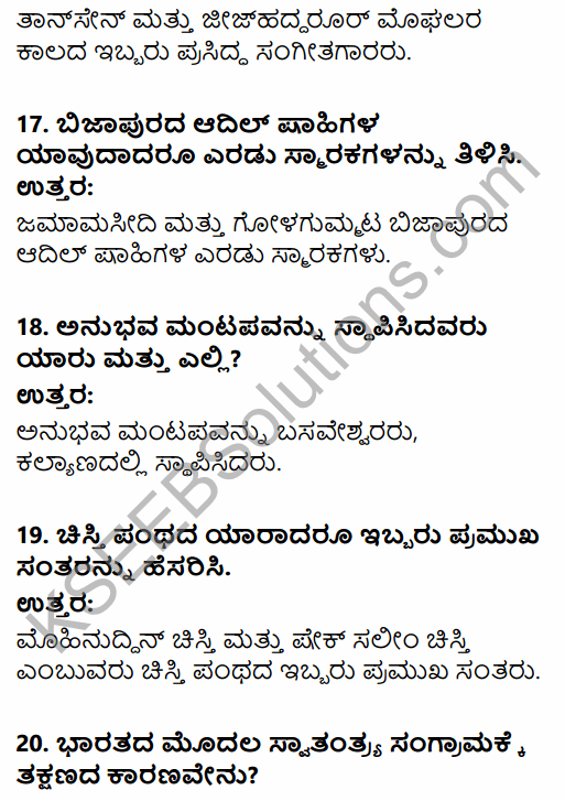 2nd PUC History Previous Year Question Paper June 2016 in Kannada 6