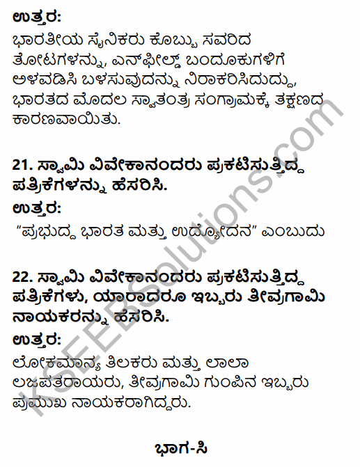 2nd PUC History Previous Year Question Paper June 2016 in Kannada 7