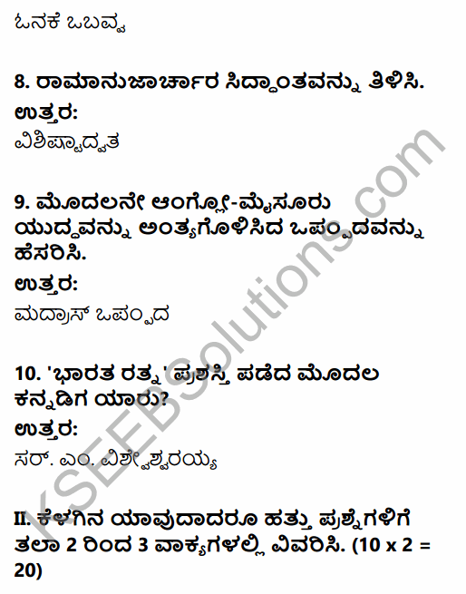 2nd PUC History Previous Year Question Paper June 2019 in Kannada 3