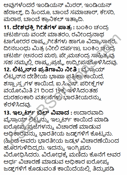 2nd PUC History Previous Year Question Paper March 2015 in Kannada 26