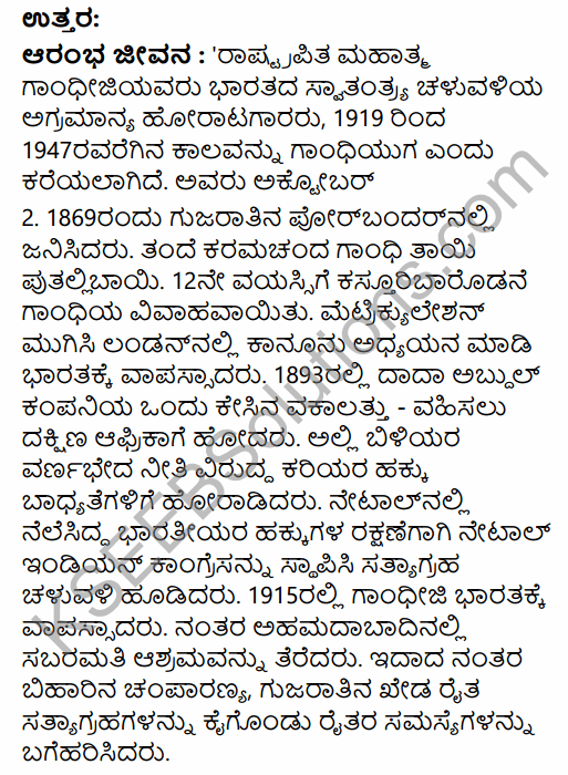 2nd PUC History Previous Year Question Paper March 2015 in Kannada 47