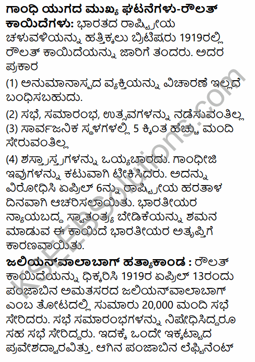 2nd PUC History Previous Year Question Paper March 2015 in Kannada 48