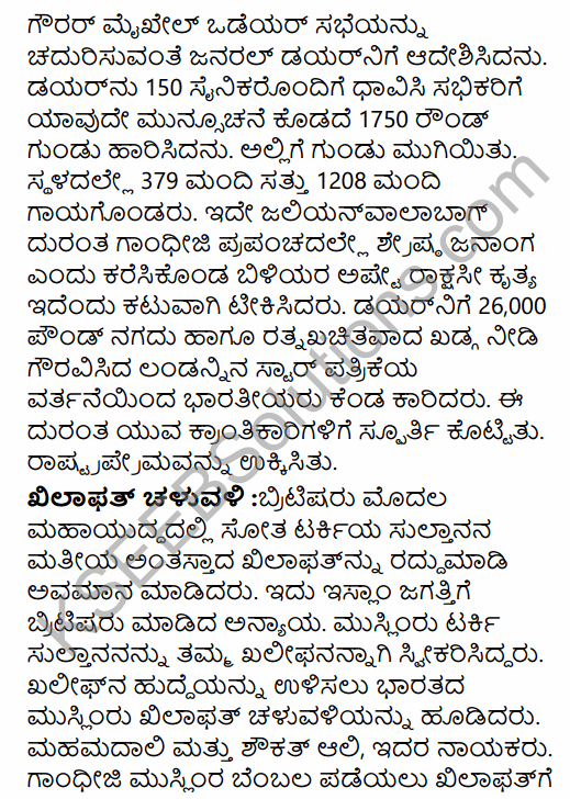 2nd PUC History Previous Year Question Paper March 2015 in Kannada 49