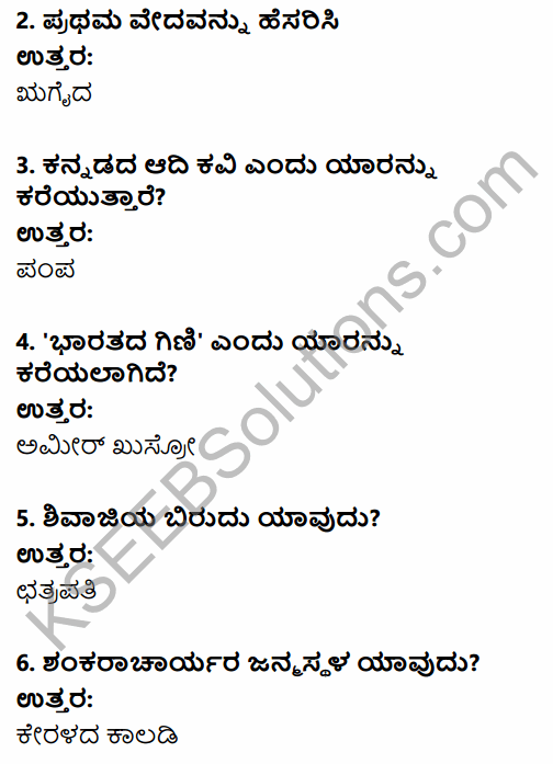 2nd PUC History Previous Year Question Paper March 2018 in Kannada 2