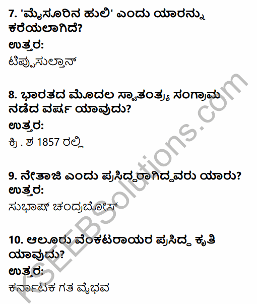 2nd PUC History Previous Year Question Paper March 2018 in Kannada 3