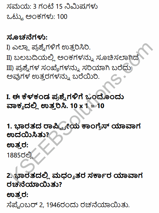 2nd PUC Political Science Previous Year Question Paper June 2015 in Kannada 1