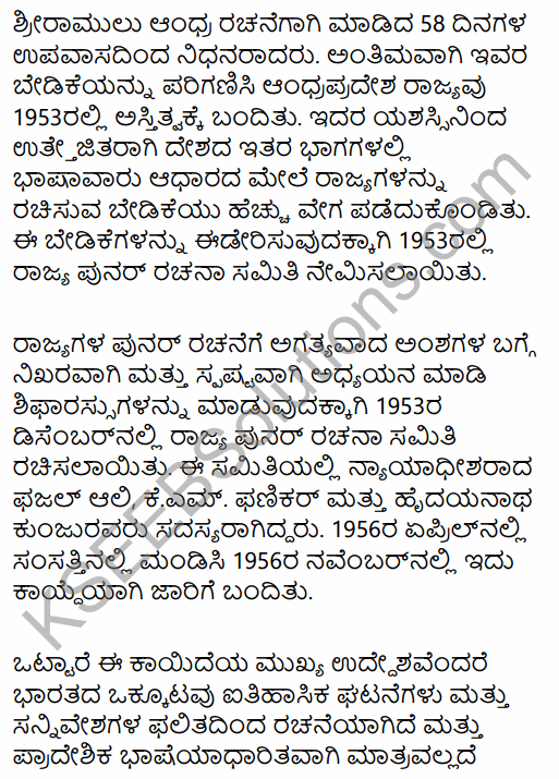 2nd PUC Political Science Previous Year Question Paper June 2015 in Kannada 15