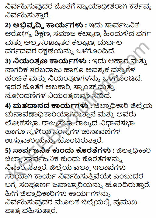 2nd PUC Political Science Previous Year Question Paper June 2015 in Kannada 19