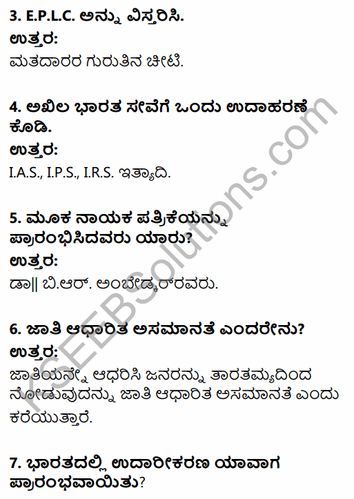 2nd PUC Political Science Previous Year Question Paper June 2015 in Kannada 2
