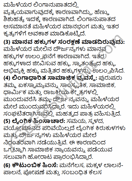 2nd PUC Political Science Previous Year Question Paper June 2015 in Kannada 21