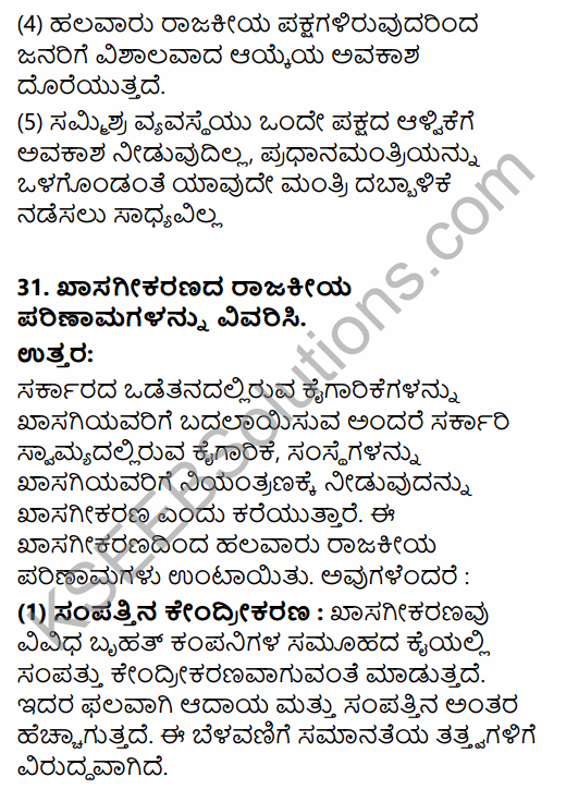 2nd PUC Political Science Previous Year Question Paper June 2015 in Kannada 27