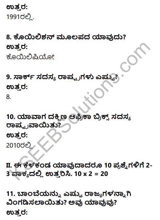 2nd PUC Political Science Previous Year Question Paper June 2015 in Kannada 3