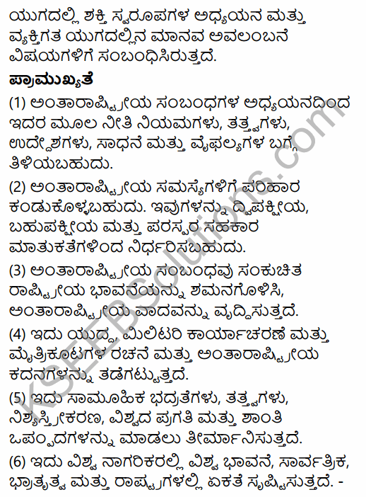 2nd PUC Political Science Previous Year Question Paper June 2015 in Kannada 30