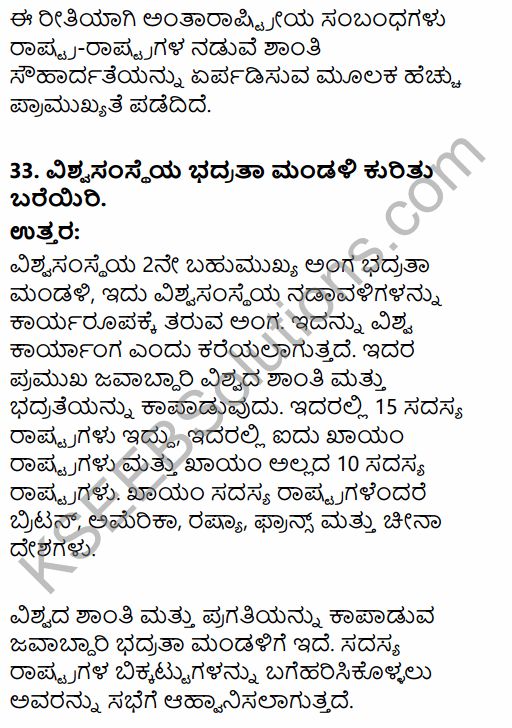 2nd PUC Political Science Previous Year Question Paper June 2015 in Kannada 31