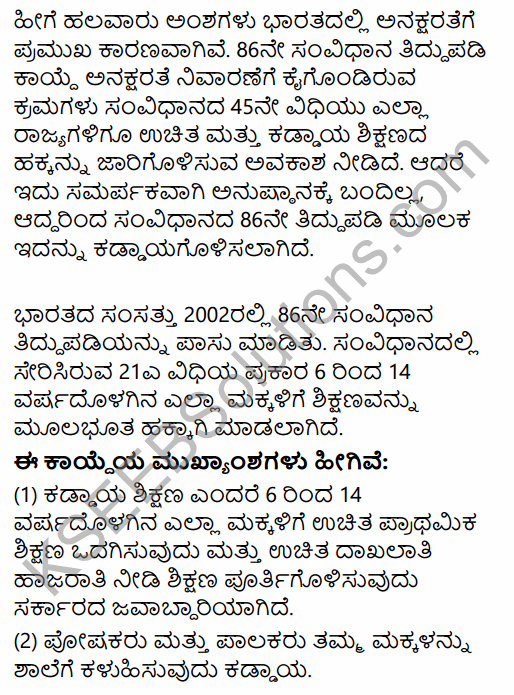2nd PUC Political Science Previous Year Question Paper June 2015 in Kannada 39