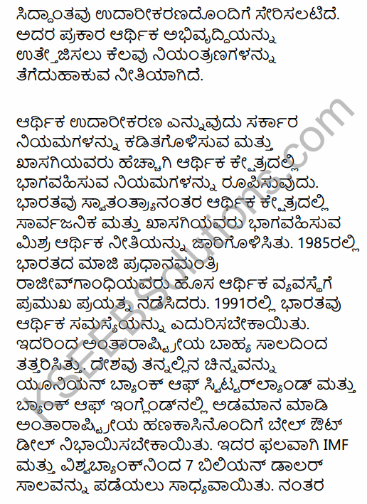 2nd PUC Political Science Previous Year Question Paper June 2015 in Kannada 41