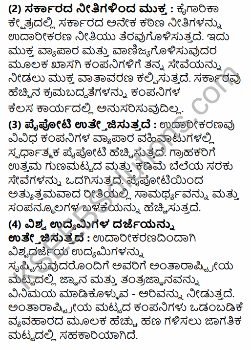 2nd PUC Political Science Previous Year Question Paper June 2015 in Kannada 43