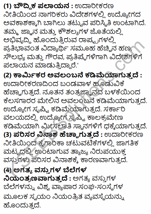 2nd PUC Political Science Previous Year Question Paper June 2015 in Kannada 45