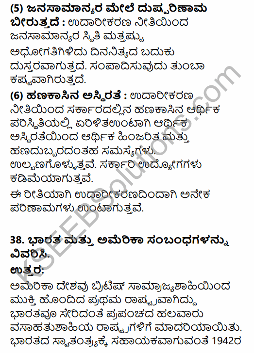 2nd PUC Political Science Previous Year Question Paper June 2015 in Kannada 46