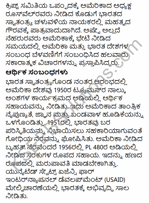 2nd PUC Political Science Previous Year Question Paper June 2015 in Kannada 47