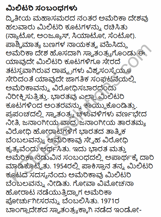 2nd PUC Political Science Previous Year Question Paper June 2015 in Kannada 48