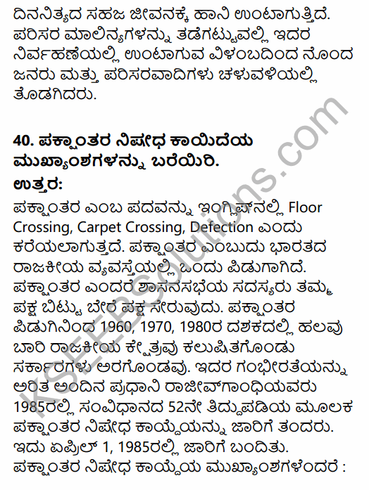 2nd PUC Political Science Previous Year Question Paper June 2015 in Kannada 53