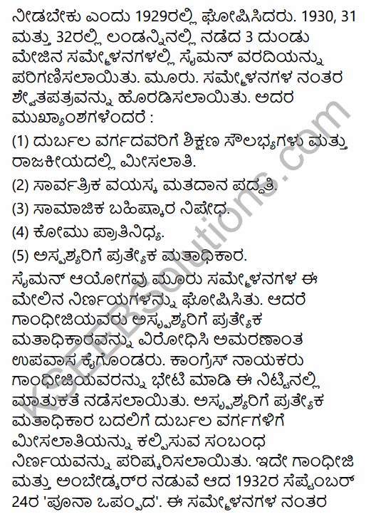 2nd PUC Political Science Previous Year Question Paper June 2015 in Kannada 8