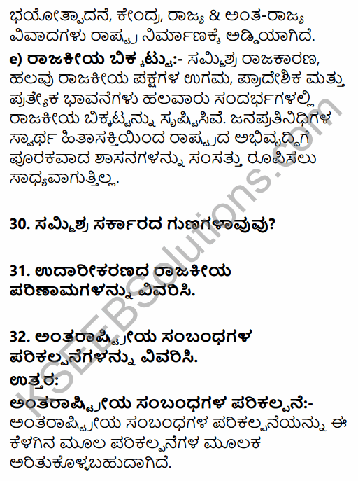 2nd PUC Political Science Previous Year Question Paper June 2016 in Kannada 14