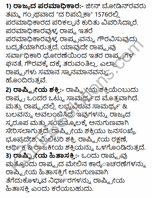 2nd PUC Political Science Previous Year Question Paper June 2016 in Kannada 15