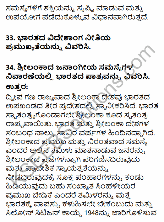 2nd PUC Political Science Previous Year Question Paper June 2016 in Kannada 17