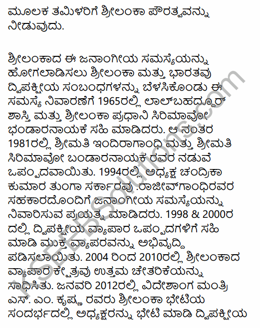 2nd PUC Political Science Previous Year Question Paper June 2016 in Kannada 18