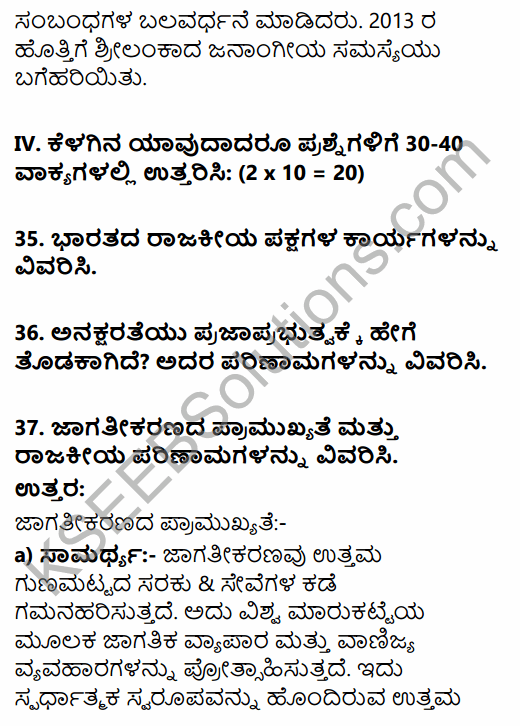 2nd PUC Political Science Previous Year Question Paper June 2016 in Kannada 19