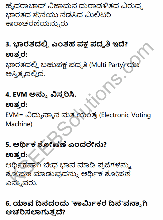 2nd PUC Political Science Previous Year Question Paper June 2016 in Kannada 2