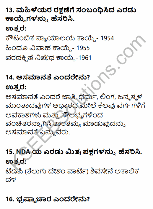 2nd PUC Political Science Previous Year Question Paper June 2016 in Kannada 5