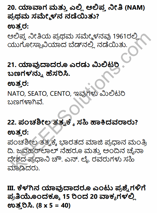 2nd PUC Political Science Previous Year Question Paper June 2016 in Kannada 7