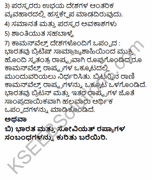 2nd PUC Political Science Previous Year Question Paper June 2019 in Kannada 16