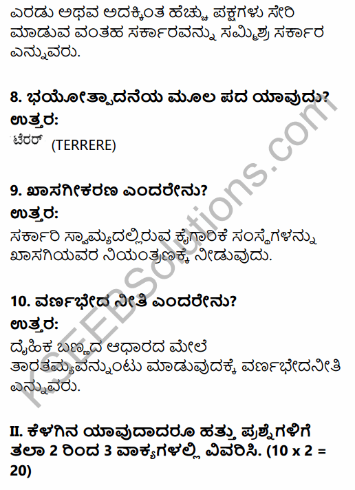 2nd PUC Political Science Previous Year Question Paper June 2019 in Kannada 3